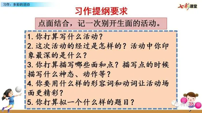 业余篮球队比赛前训练计划怎么写_0