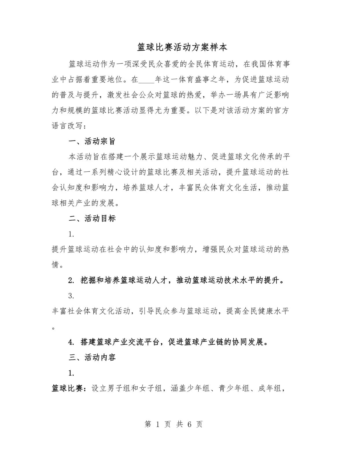 如何通过在线平台找到可靠的篮球辅导资源_0